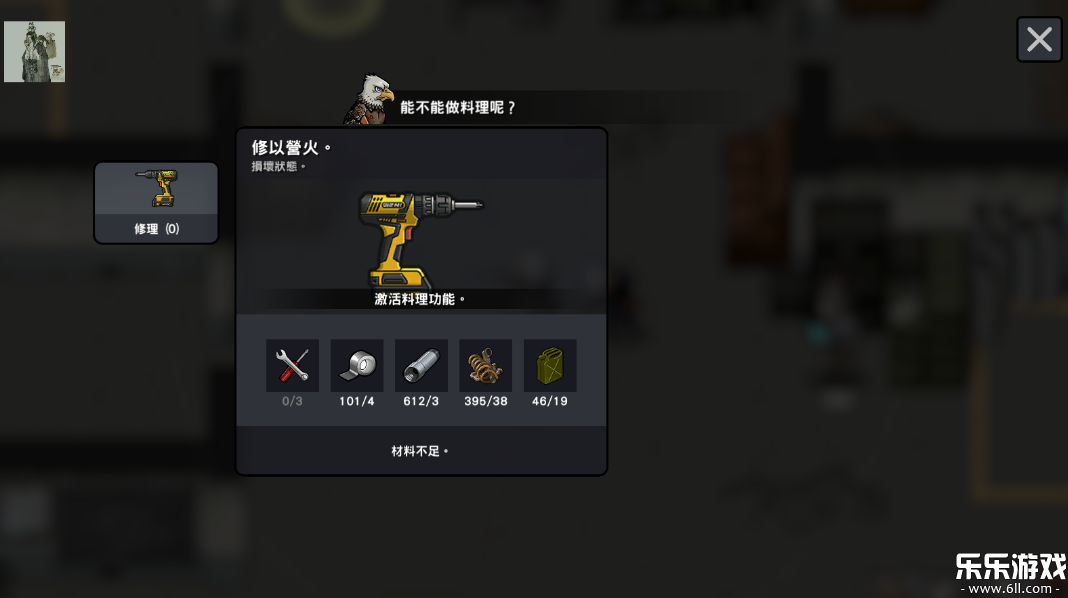 物种战争2启示录内置菜单版下载(B2B Apocalypse)截图4