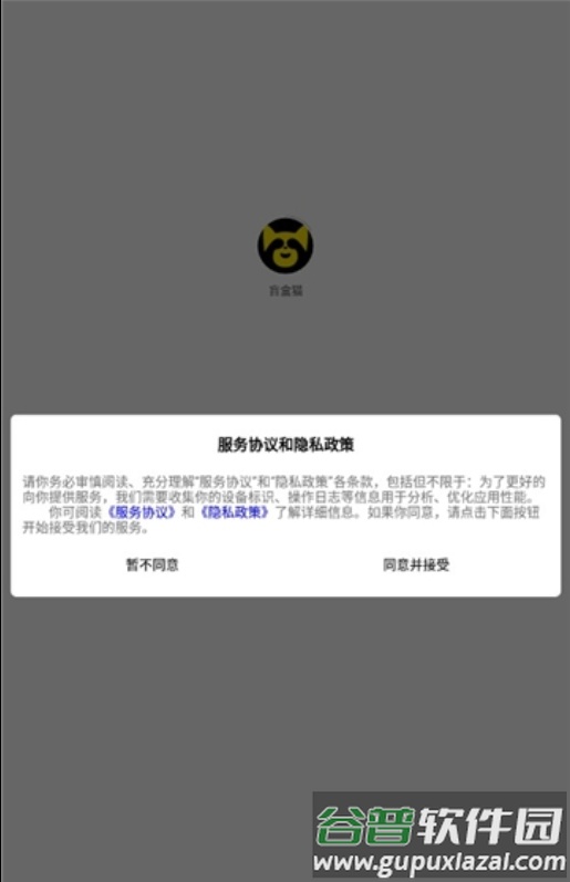 盲盒猫app截图1