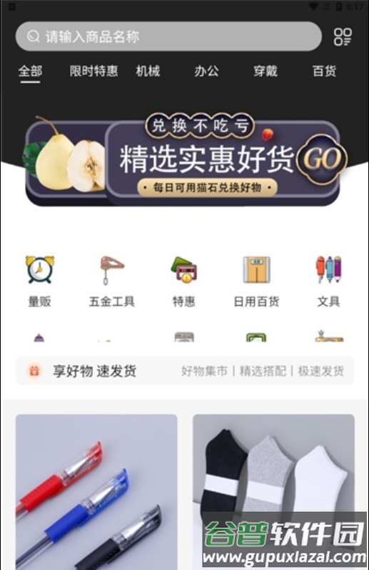 盲盒猫app截图3