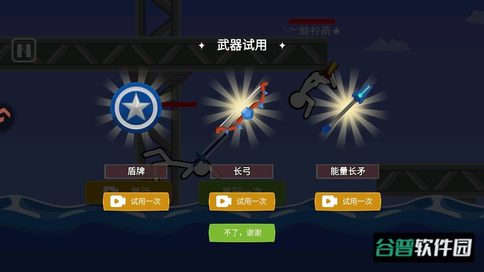 脑洞叠叠乐手游下载截图1