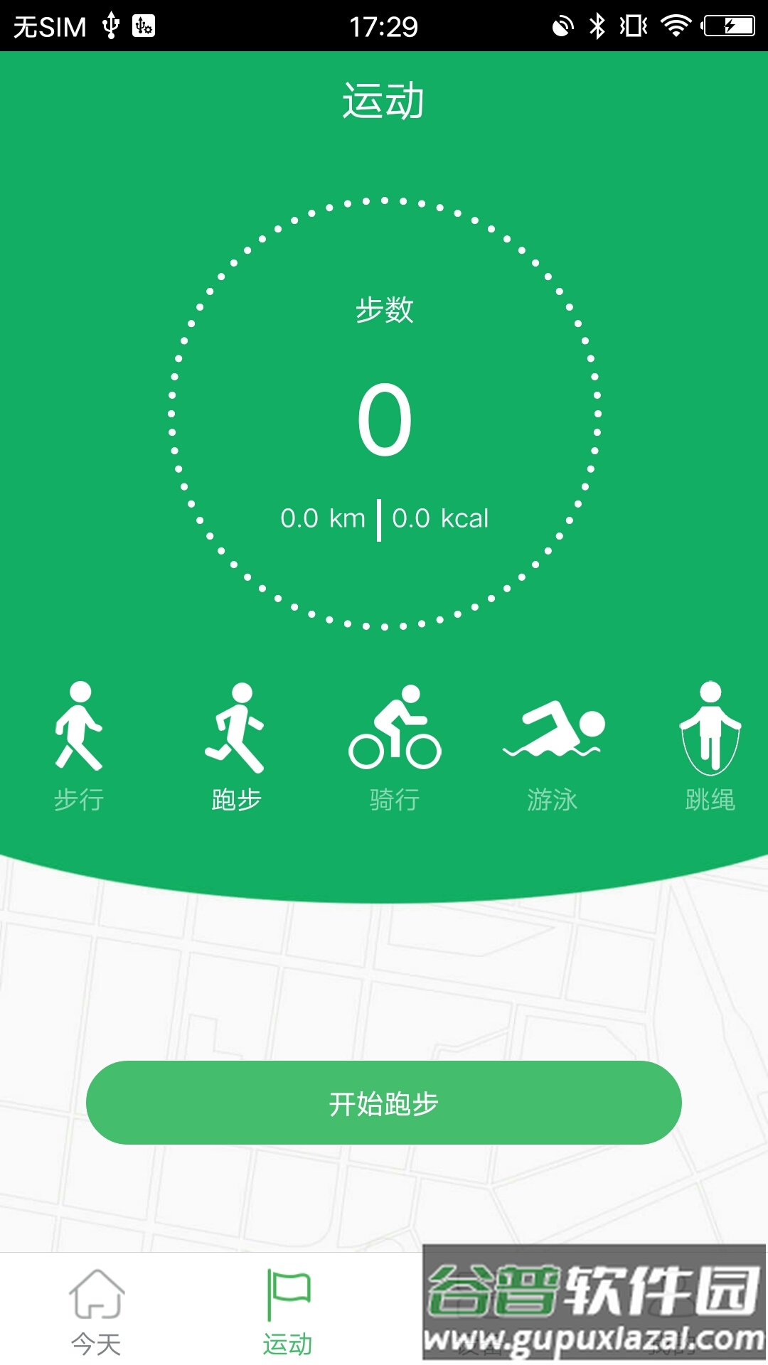 GloryFit智能手环app截图1