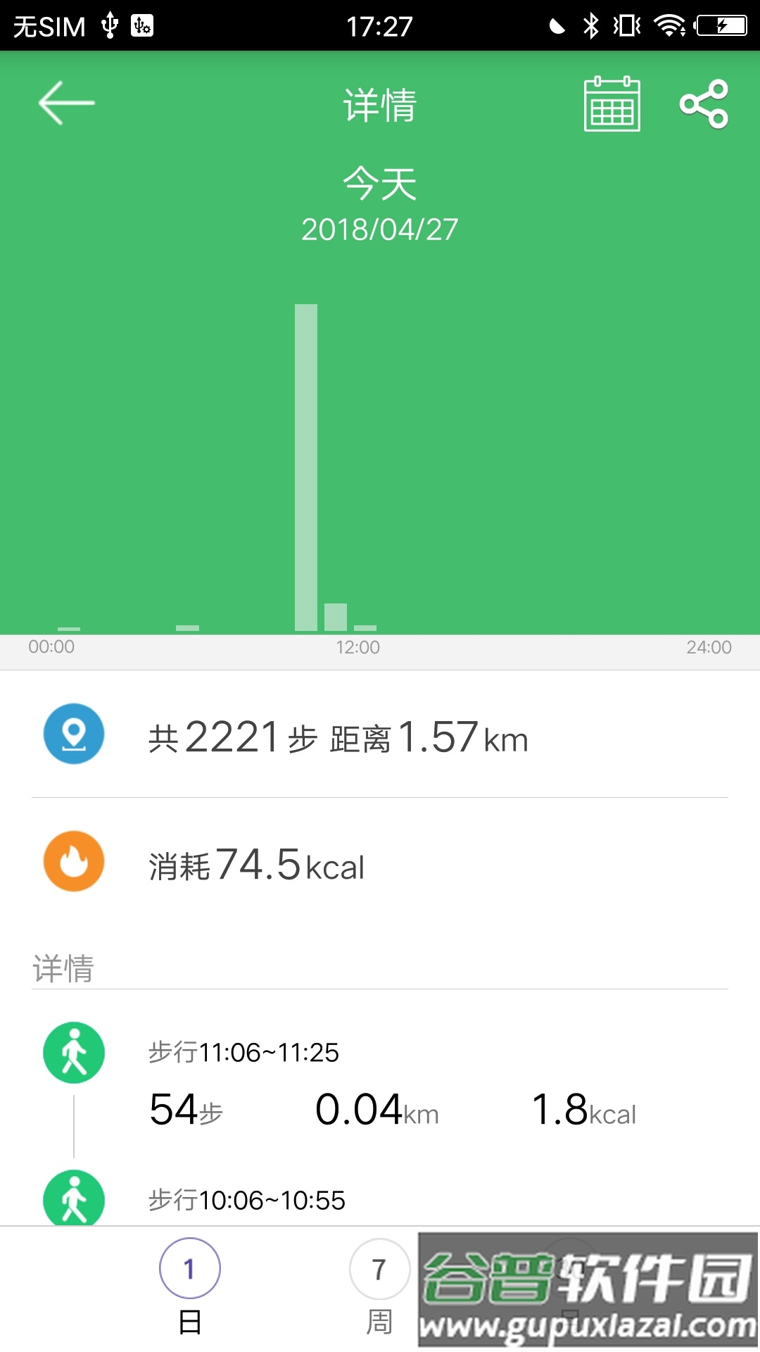 GloryFit智能手环app截图2