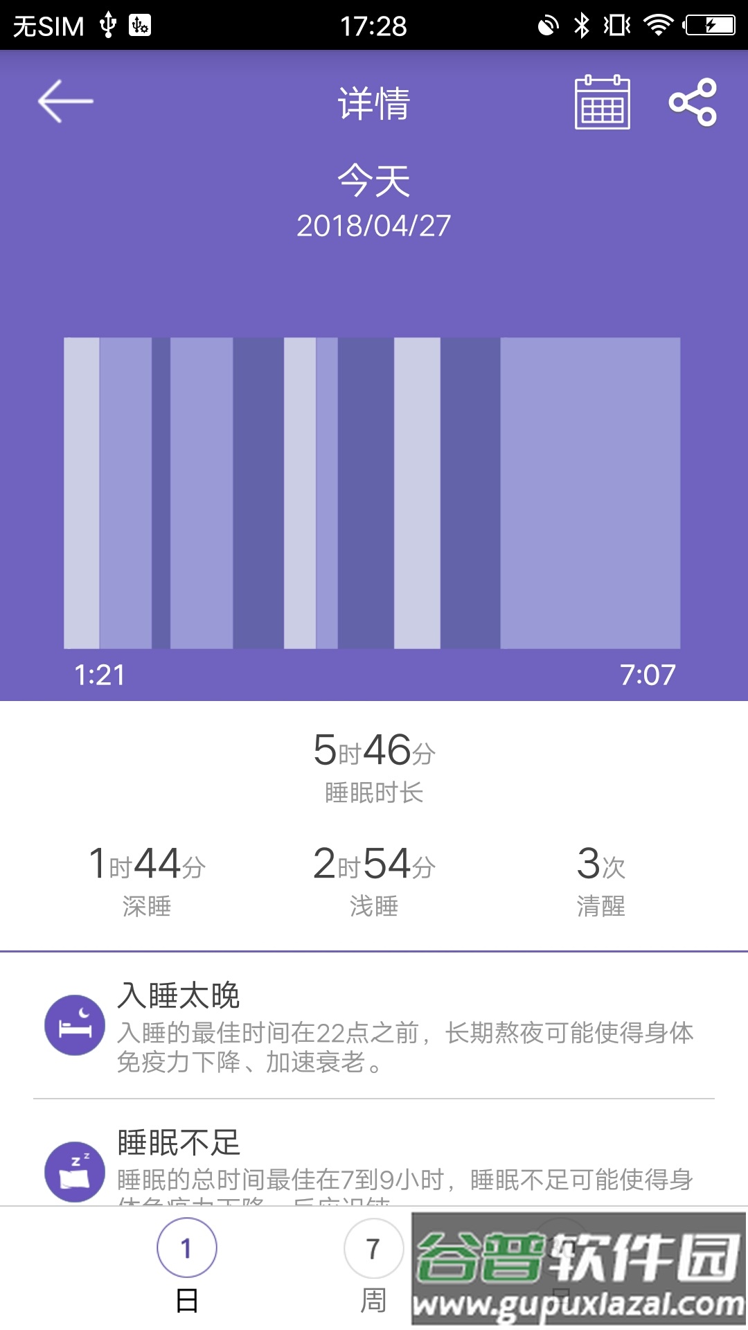 GloryFit智能手环app截图3