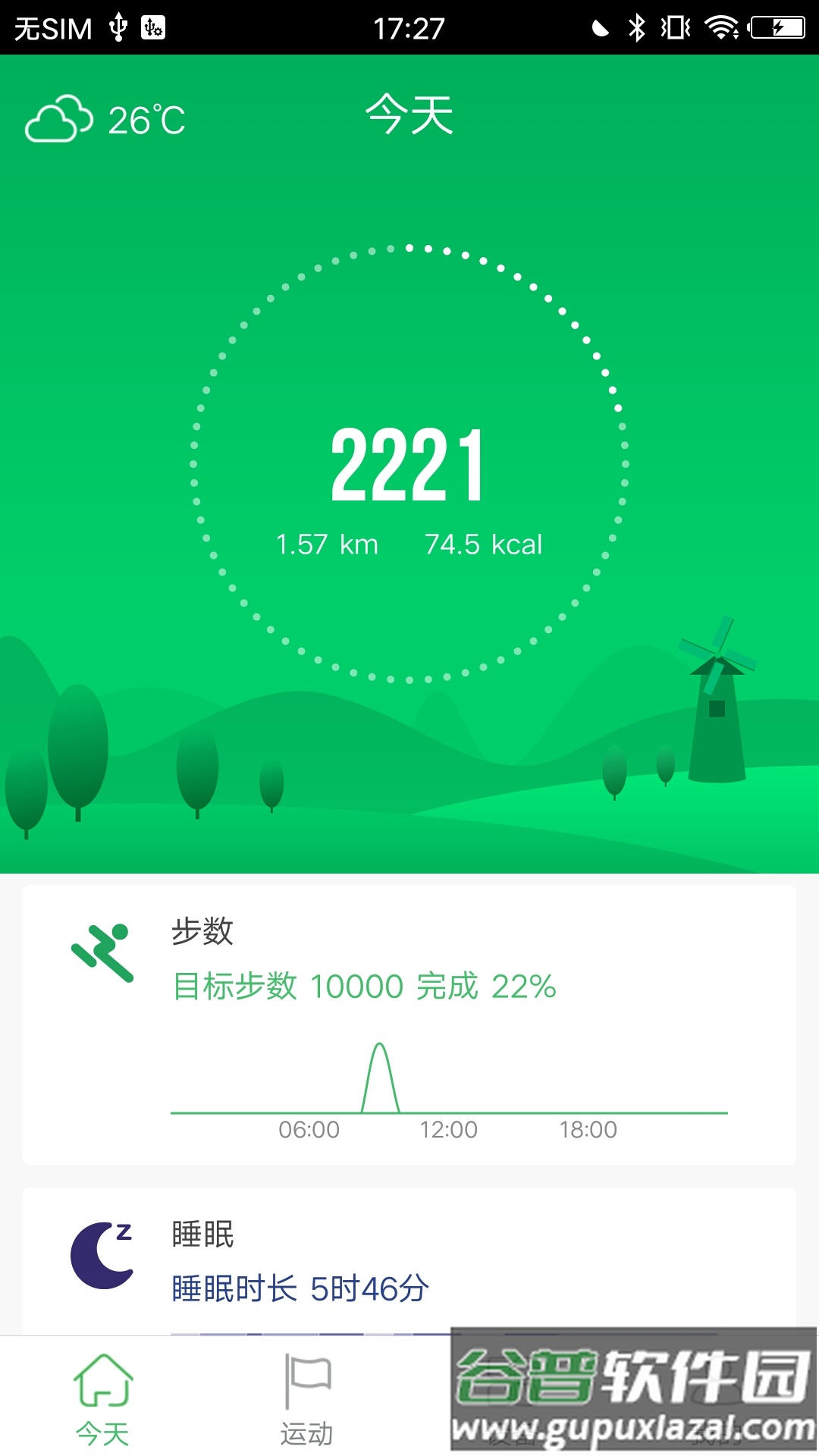 GloryFit智能手环app截图4
