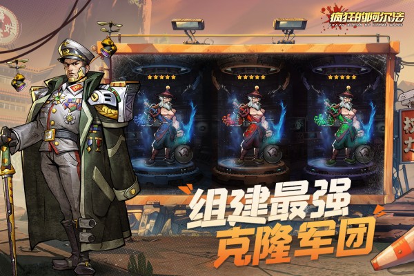 疯狂的阿尔法官方正版截图1