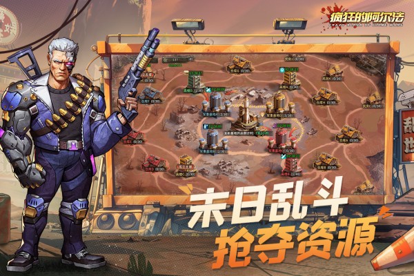 疯狂的阿尔法官方正版截图3