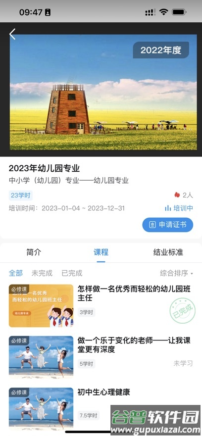 青海专技app下载最新版本截图2