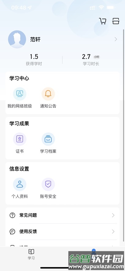 青海专技app下载最新版本截图4
