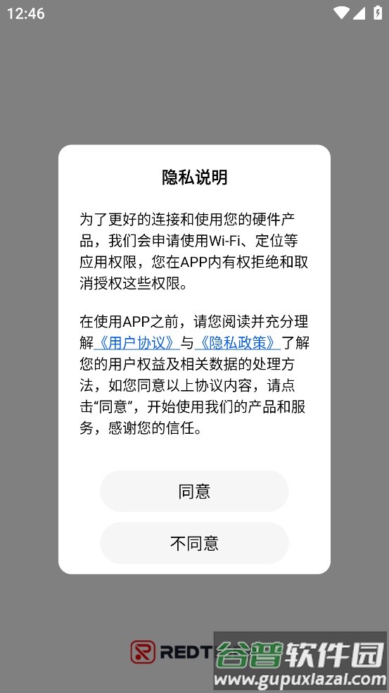 RedTiger app截图1