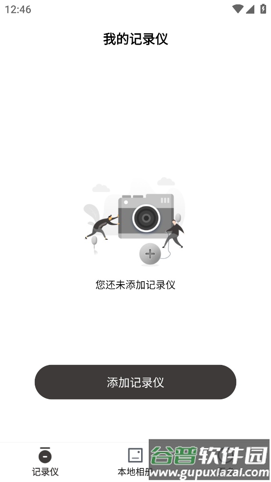RedTiger app截图2