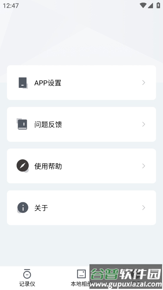 RedTiger app截图3