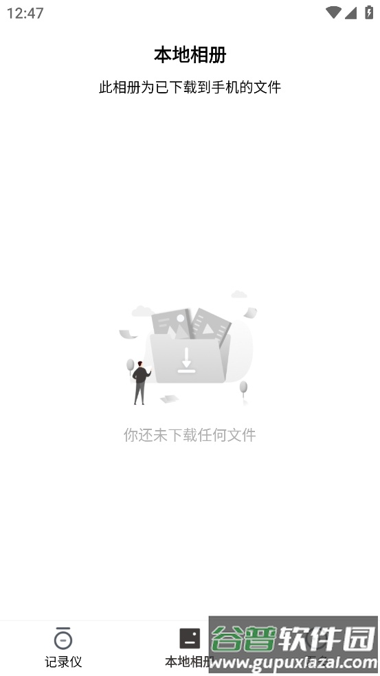 RedTiger app截图4