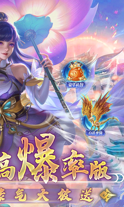 凡人修仙增强现实版0.1折截图2