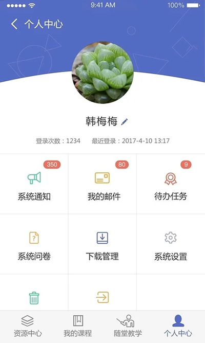 课程伴侣app官方版截图1
