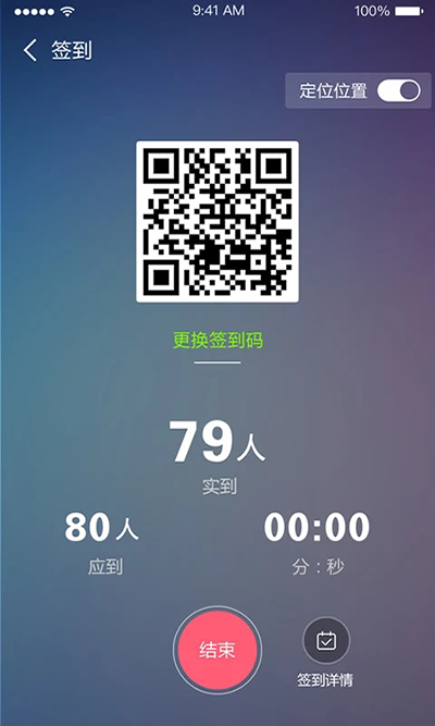 课程伴侣app官方版截图2