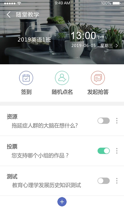课程伴侣app官方版截图3