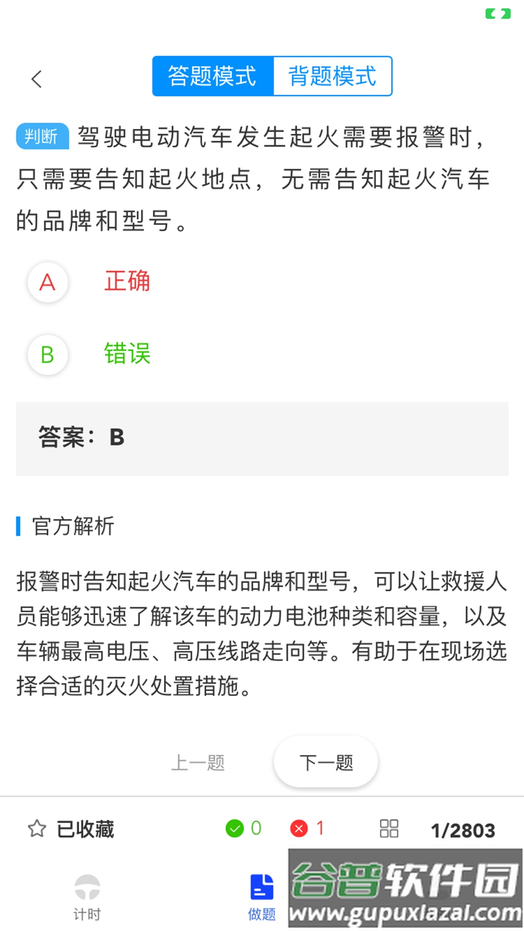 九午驾培官方版截图2