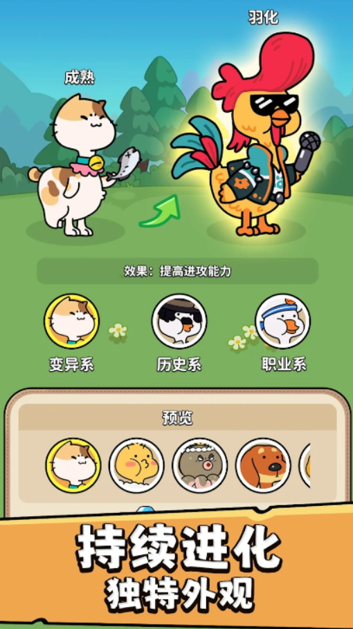 暴走怪鸭游戏最新截图1