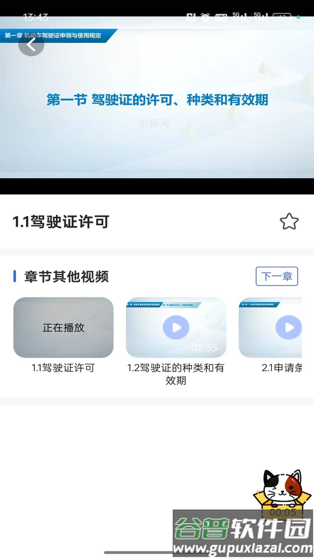 九午驾培官方版截图4