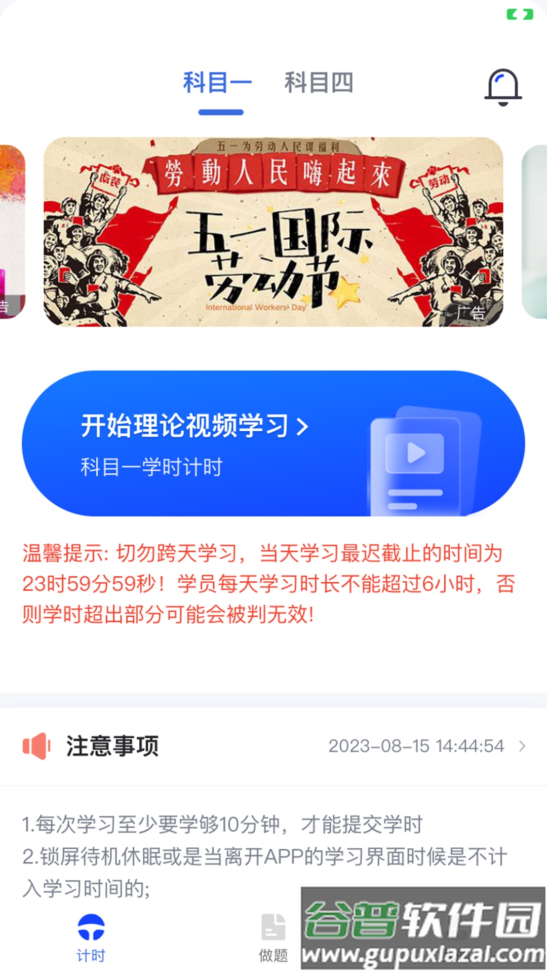 九午驾培官方版截图5