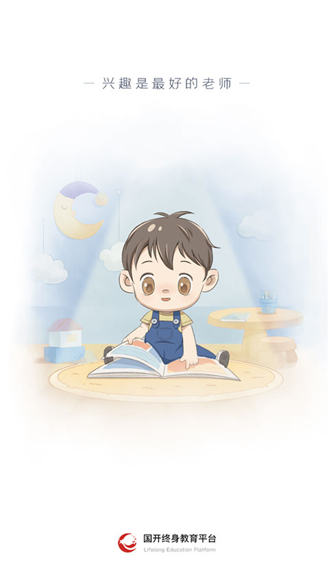 终身教育平台app官方版截图1