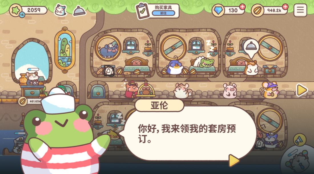 仓鼠客栈中国(Hamster Inn)截图1
