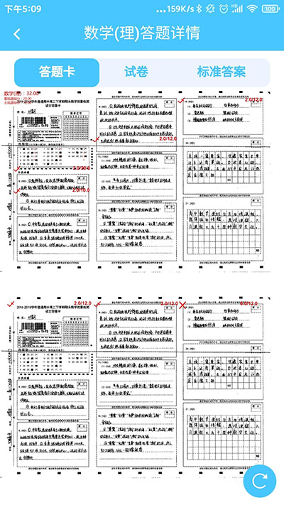 达美嘉家长端截图3