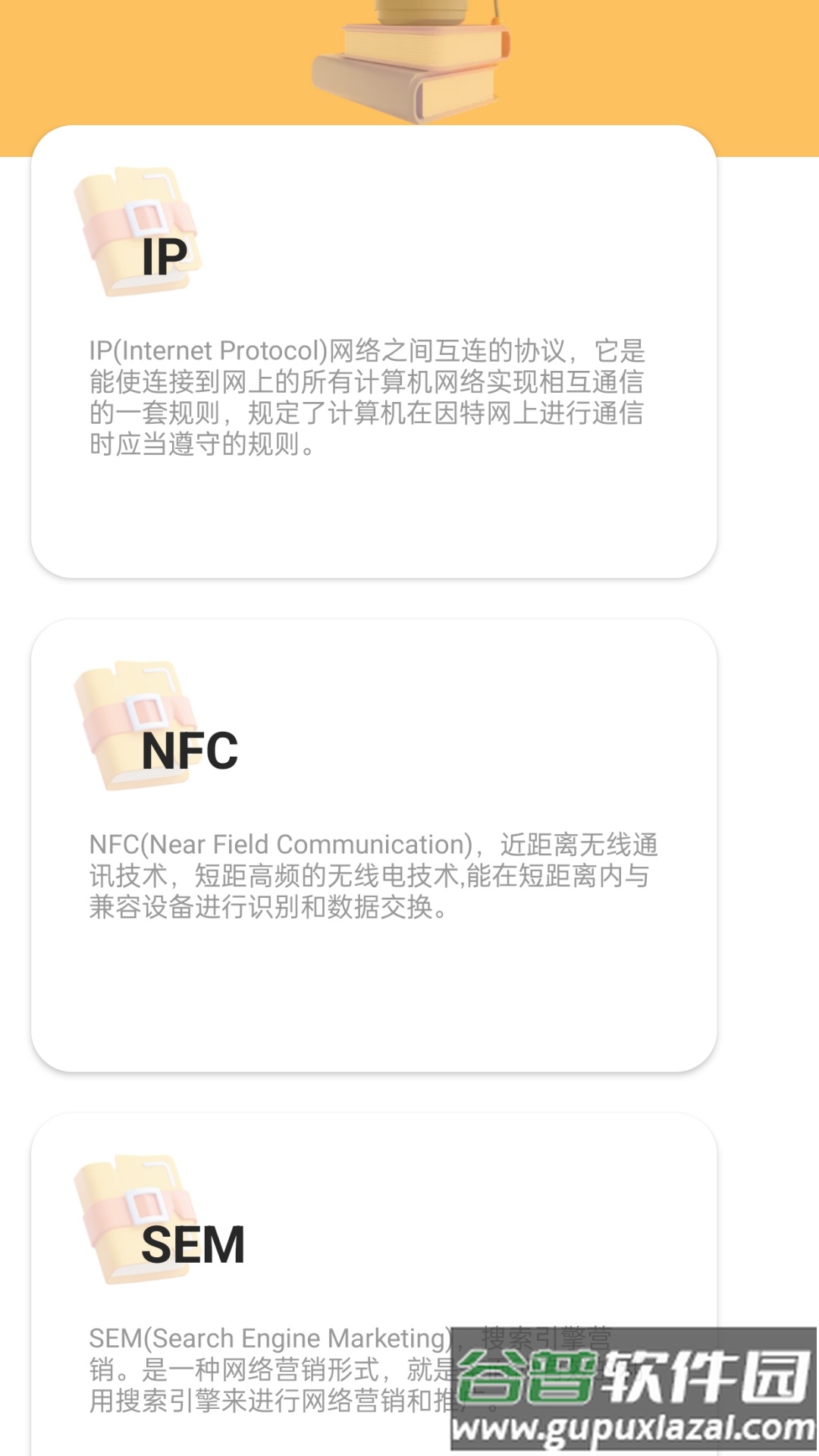 动力步道app截图2