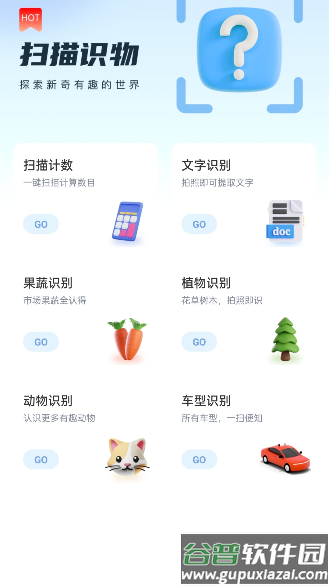 动力步道app截图4