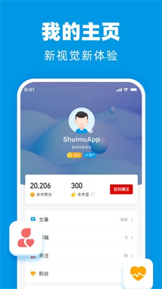 水木社区手机版论坛截图3