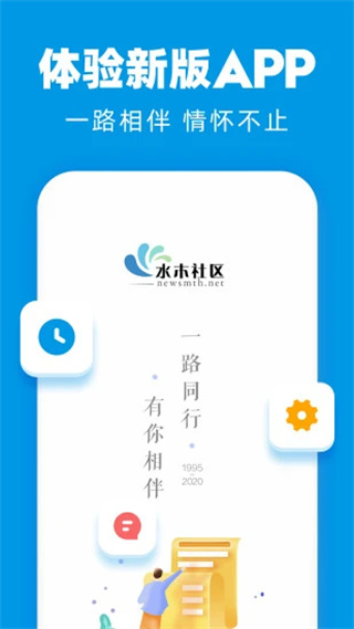 水木社区手机版论坛截图4
