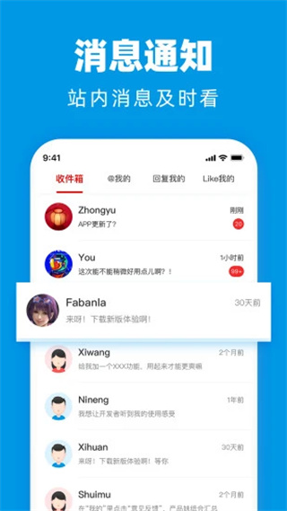 水木社区手机版论坛截图5