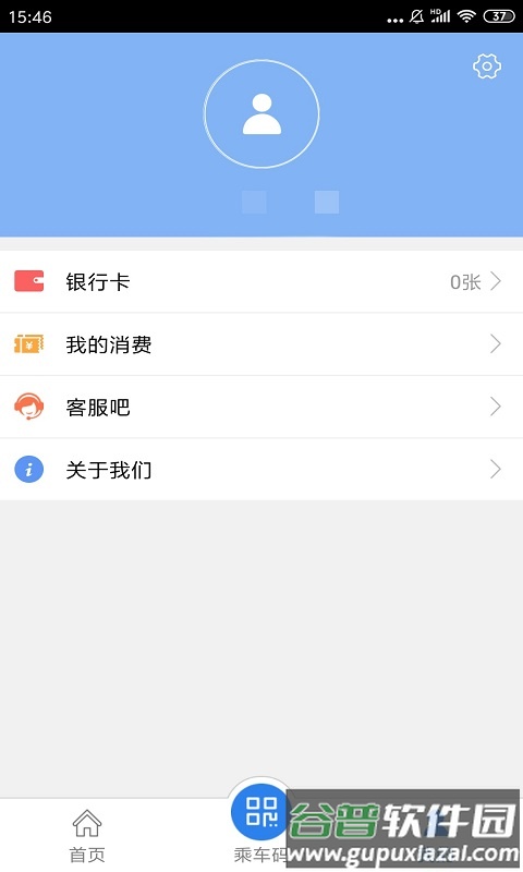 铜仁公交app下载安装截图5