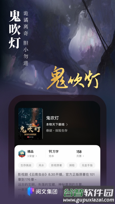 起点读书app下载安装2022截图3