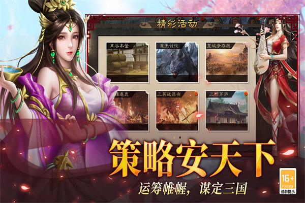 小小曹操传手游官方版截图2