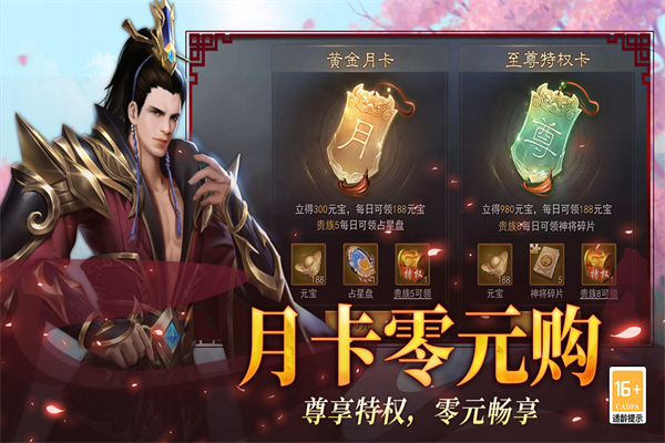 小小曹操传手游官方版截图3
