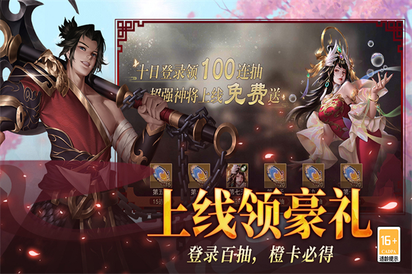 小小曹操传手游官方版截图4