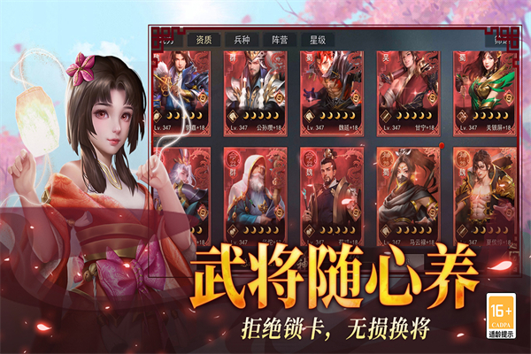 小小曹操传手游官方版截图5