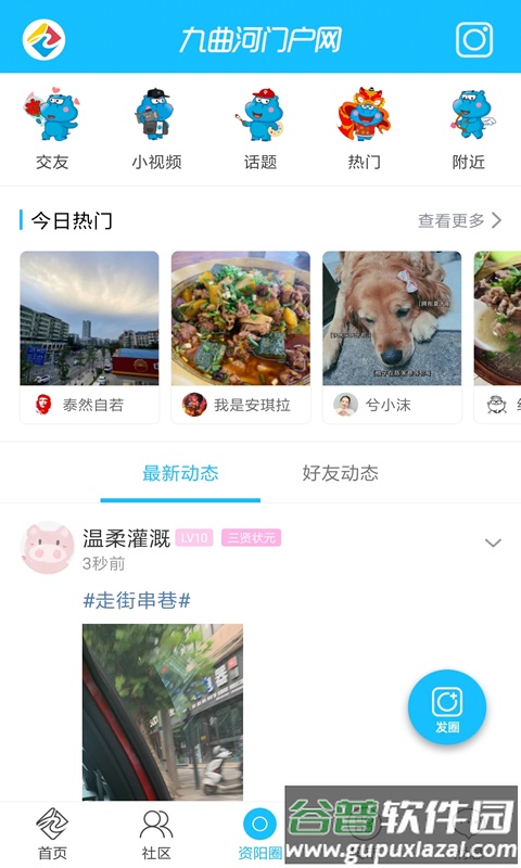 九曲河门户网手机版截图3