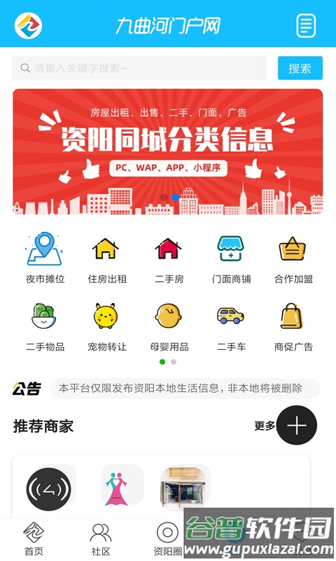 九曲河门户网手机版截图4