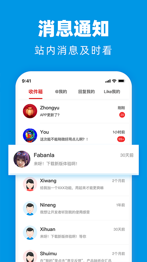 水木社区app官方版截图3