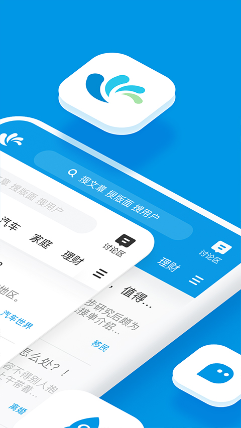水木社区app官方版截图4