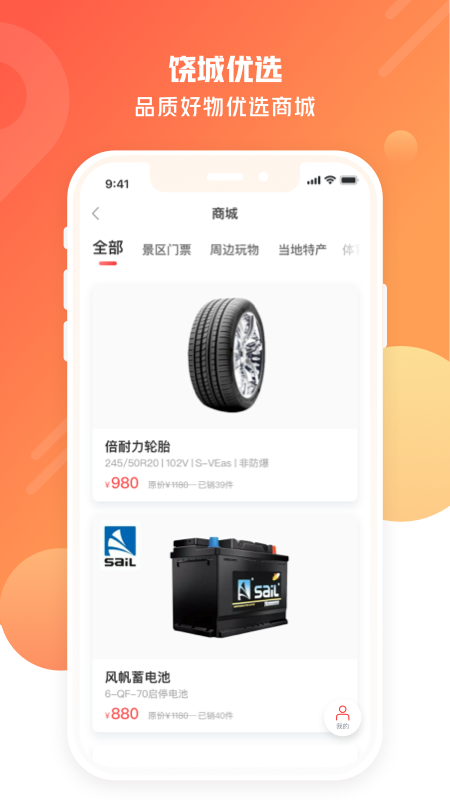 上饶公交行最新版下载(改名饶城通)截图4