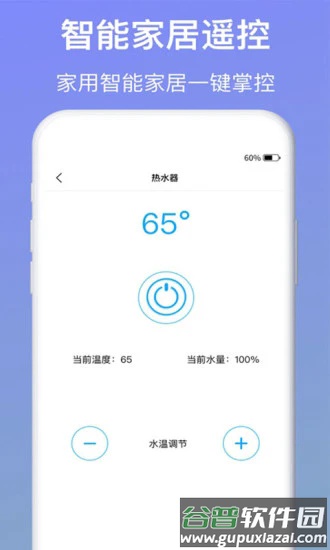 智能遥控器下载手机版截图3