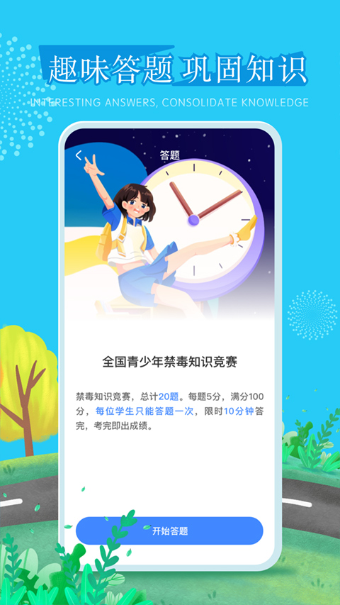 626课堂app最新版截图3