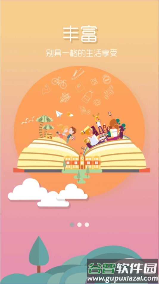 体适能学生端app截图3