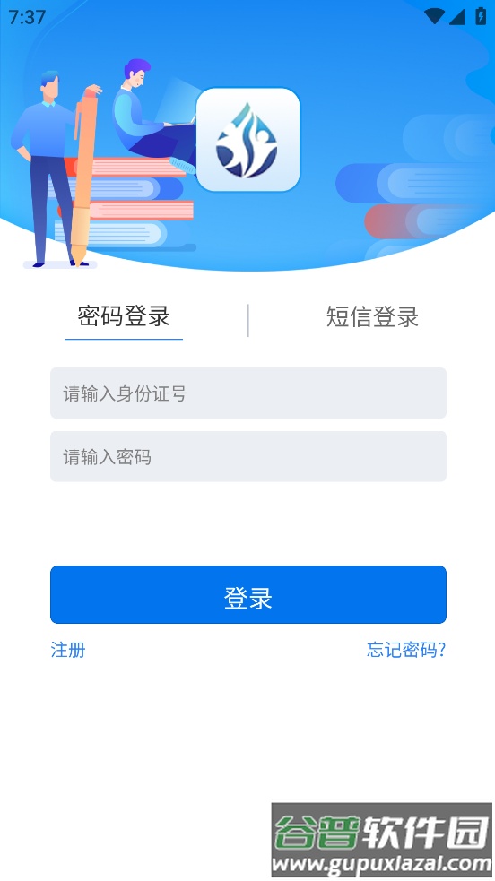 雨露计划app下载最新版本截图1