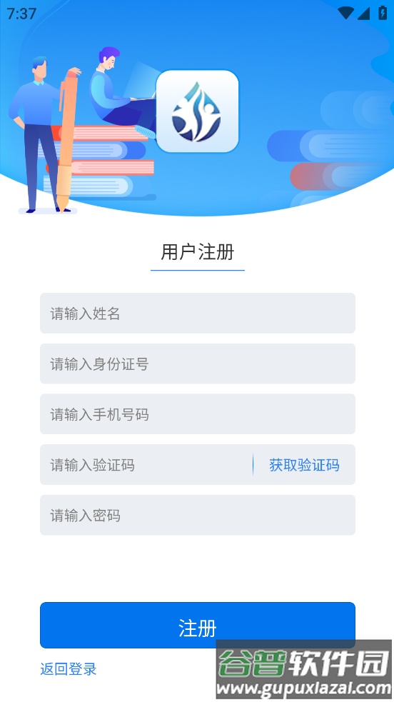 雨露计划app下载最新版本截图2