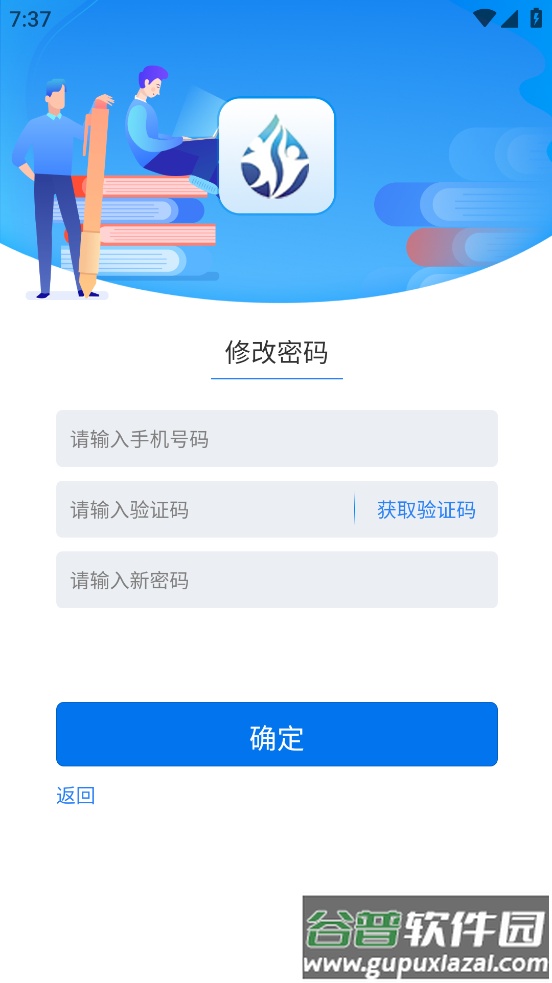 雨露计划app下载最新版本截图4