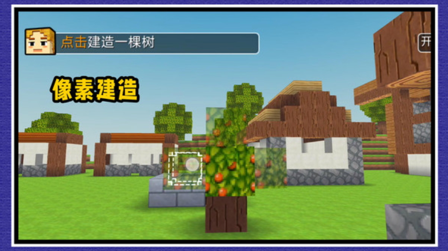 像素建造模拟游戏手机版截图1